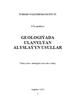 Geologiýada ulanylýan alyslaýyn usullar